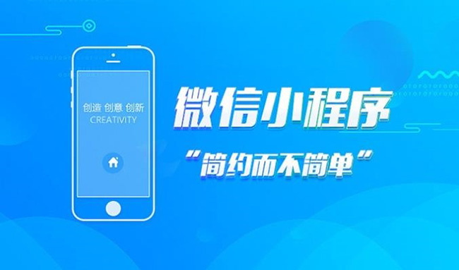 衢州小程序开发推动行业创新与变革的重要力量