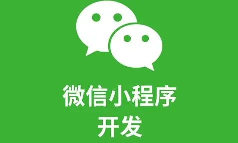 衢州小程序开发如何为企业实现线上线下融合发展的桥梁