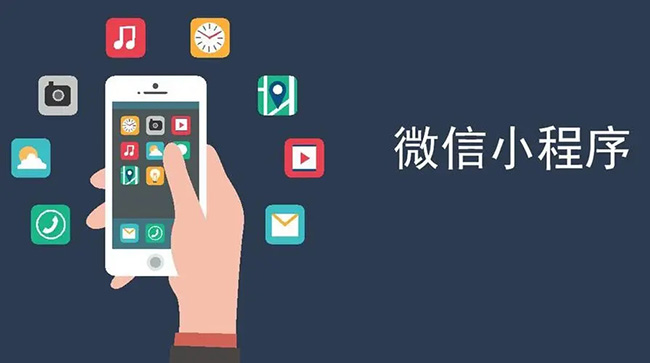 衢州小程序开发：挑剔的客户是最好的老师